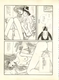 [Anthology] Shitsurakuen 4 - Paradise Lost 4 (Neon Genesis Evangelion)