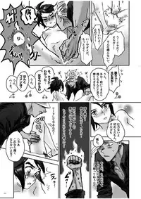 [ZENGO-FUKAKU (foo)] Ore no Mika ga Onnanoko ni Nacchimatta! (Mobile Suit Gundam Tekketsu no Orphans) [Digital]