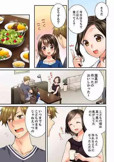 Osananajimi ni Ikasareru Nante...! Doukyo Shonichi ni Kenka Ecchi 21-40