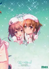 (C89) [Kuma-tan Flash!, Eclipse (Hanao., Rougetu)] Se-no! (Kantai Collection -KanColle-)