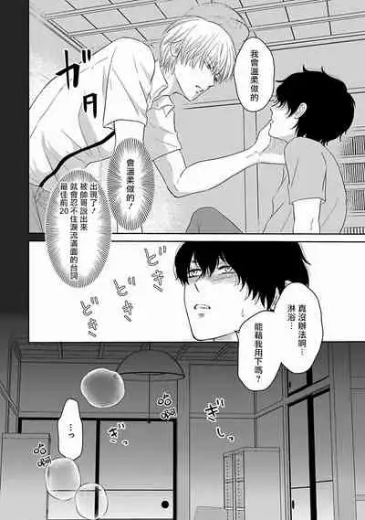 [Omoimi] Itoshi no XL Size | 心爱的巨无霸 Ch. 1-4 [Chinese] [拾荒者汉化组] [Digital]