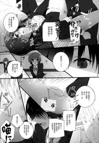 (C83) [Jekyll and Hyde (Mizuki Makoto)] Izumi Chiaki no Engi suru Yuugure (WHITE ALBUM 2) [Chinese] [無邪気漢化組冬三分部]