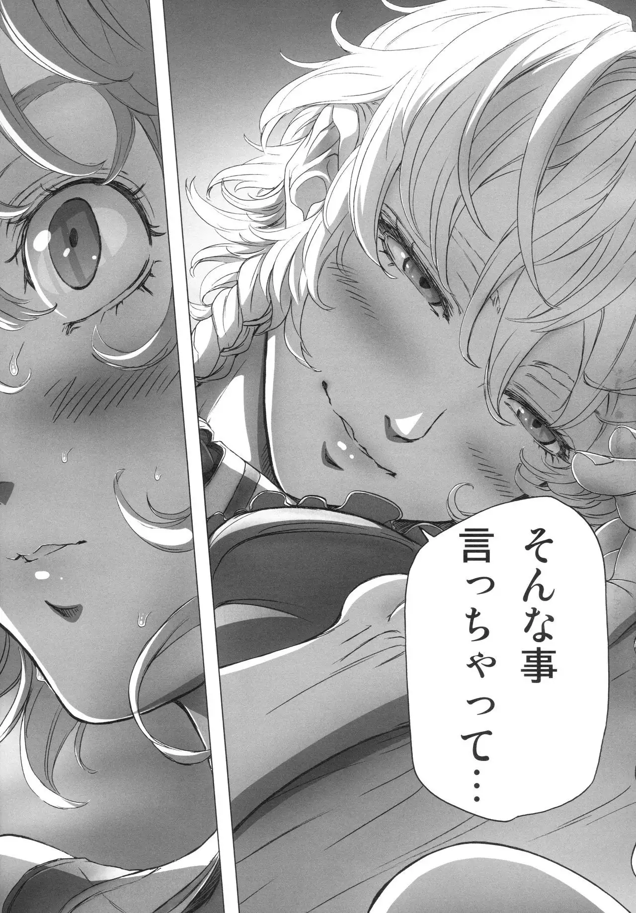 Remilia Ojou-sama no Bonnou