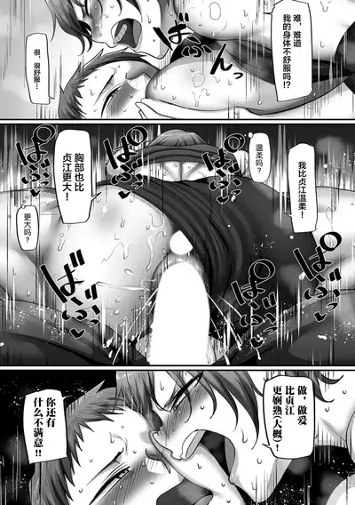 [Yamamoto Zenzen] S-ken K-shi Shakaijin Joshi Volleyball Circle no Jijou Ch. 13 (COMIC Kuriberon DUMA 2021-12 Vol. 31) [Chinese] [转尾巴猫汉化]