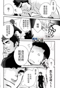 (Nikudarake!!!!!! Gachinko Butoukai in chaos) [Kasuga Kikaku (Terujirou)] Gekokujou ni Chousen! | 挑战以下犯上 [Chinese] [黑夜汉化组]