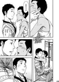 (C84) [BOX (Tsukumo Gou)] Saihate no Amrit 1 | 涯角的甘露 1 [Chinese] [黑夜汉化组]