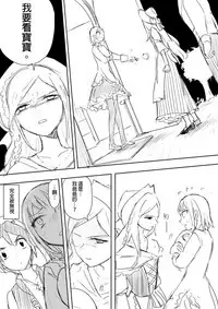 [Ranyues] 牧場物語－孤獨的幼妻 [Chinese] [Sample]