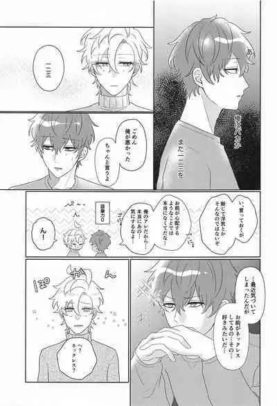 Tell me Darling！！