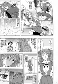 (C73) [Kawaraya Honpo (Kawaraya A-ta)] Hana - Maki no Juugo - Tama no Hana (Neon Genesis Evangelion) [Chinese] [Ghoster个人汉化]