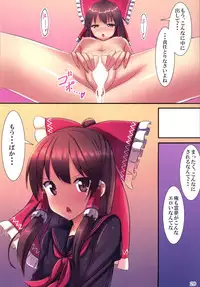 (C86) [Tsuki no Hikari Keikaku (Yuki Higasinakano, Tokyo Yamane)] JK Reimu to Kyoushitsu H ~Moshi Hakurei Reimu ga, Tsundere de Hinnyuu na Osananajimi Dattara (Touhou Project)