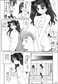 (C66) [Takotsuboya (TK)] King Arthur (Fate/stay night)