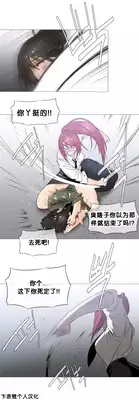HouseHold Affairs 【卞赤鲤个人汉化】1~21话(持续更新中)