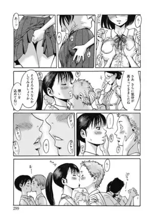 Aoharu After School-Extracurricular Class for Only Two People-