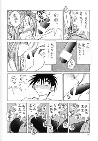 (C48) [CIRCLE OUTERWORLD (Chiba Shuusaku)] MIDGARD 7 (Ah! My Goddess)