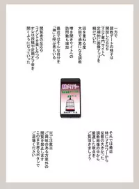 [Fuuga] M-kko Roshutsu ~ Oyako Soukan Diary ~ Kouhen