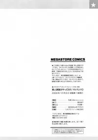 [Yajima Index] Bijinkazoku ga Yattekita YA-YU-YO