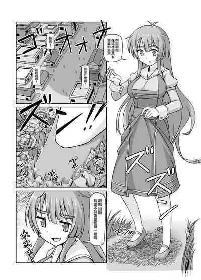 Shoujinrui o Suitai Sasemasu | 小小人類就由我來衰退