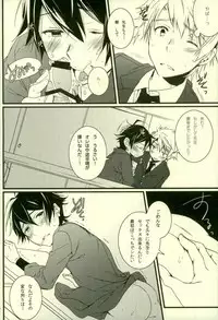 (C87) [Katamichi Shoujo (Shironono Chiko)] Tsun × Baka (Barakamon)