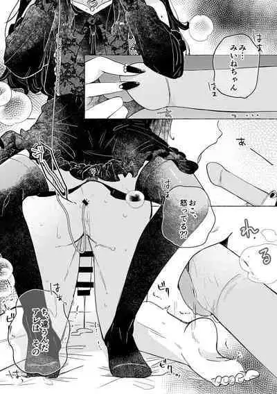 [Crayfish (Suisei Ebi) ] jirai-kei josou danshi mi Ine-chan