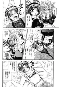 [Nekojima Rei] Houkago Connection 2