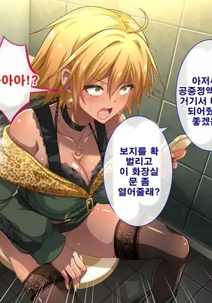 性春!どこでもオマンコ券!