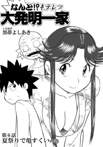 Mousou Meisaku Kuradashi Gekijou 01-06 Chinese version 机翻汉化版
