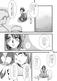 (CT12) [KKI (Kogma Pierre)] Suzu-fuu ni Mau wa Tsugeshi no Hane (Samurai Spirits)