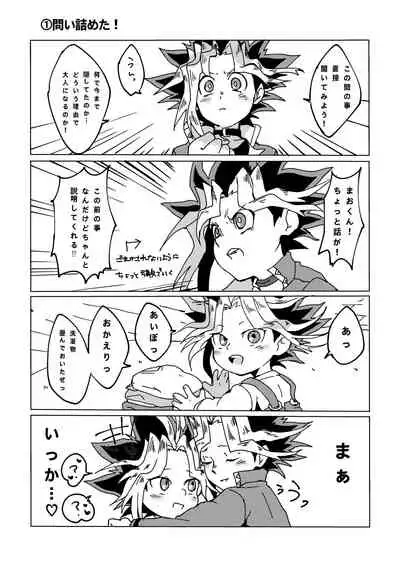 [Ham String (Shirowi Jam)] Mao-kun sugoi nejji youzudanetsu! (Yu-Gi-Oh!) [Digital]