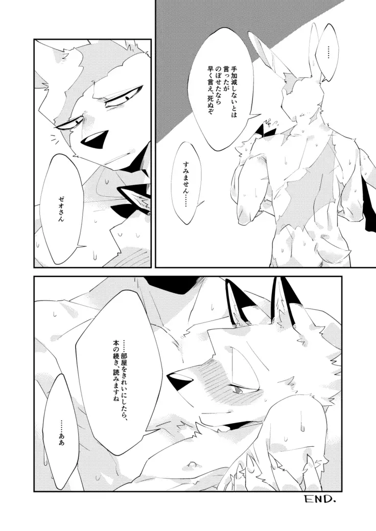 Muderers in the lost city