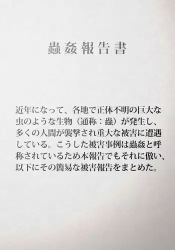 野糞をプロデュース