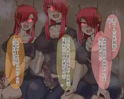 淫魔化桑拿开业啦!篇章(机翻)