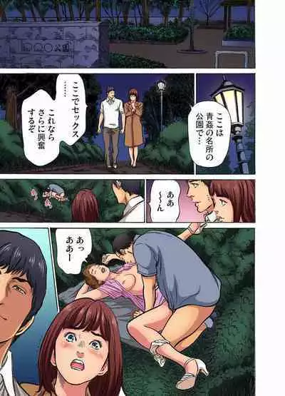 [Hazuki Kaoru] Gikei ni Yobai o Sareta Watashi wa Ikudotonaku Zecchou o Kurikaeshita (full color) 1-13 [Decensored]