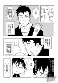 [anything (naop)] Osananajimi | 幼驯染 [Chinese] [黑夜汉化组]