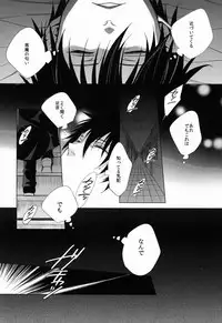 (SPARK7) [FIZZCODE (Satonishi)] Shandy (Ao no Exorcist)