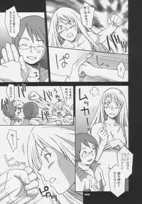 (C66) [Wagamama Dou (Syowmaru)] Over King Complete Works (Overman King Gainer)