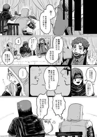 Yousen Otaku Onna ga Nui ni Ecchi Sasete tara Shouen no Karera ni Hanei Sareteshimau Hon.