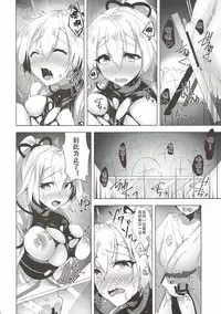 (C93) [Panda Cotta (Sasakuma Kyouta)] Inferno Koukai Zange (Fate/Grand Order) [Chinese] [上野联邦汉化组]