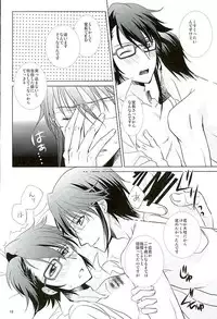 (C89) [Katasumi de Meisoucyu (Arika)] UNREALISTIC (K)