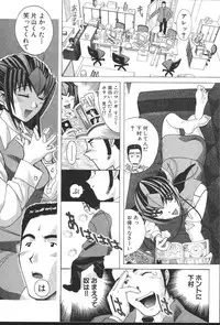 [New AB] OL no Ongaeshi