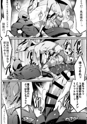 BUGZ Leep) Kemono BUGZ insect evildoer joint magazine