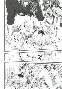 (C92) [Kiji Nabe to Kitsune Don (Koorogi)] Location Hunting Night (SHIROBAKO)