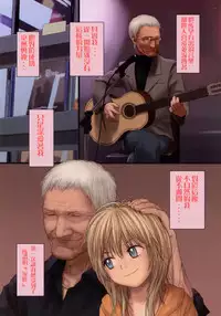 (C78) [Mieow (Rustle)] Little Girl [Chinese]