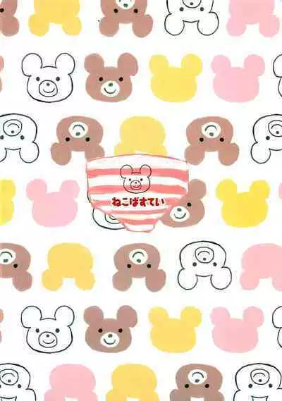 (C94) [Neko-bus Tei (Shaa)] Binkan Sugiru Miho-chan no Yuuutsu | The Melancholy of the All-too-Sensitive Miho-chan (THE IDOLM@STER CINDERELLA GIRLS) [English] {Doujins.com}