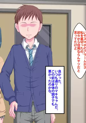 Kanojo ga Kinmanka no Kuzu Chuunen ni Netoraremashita.