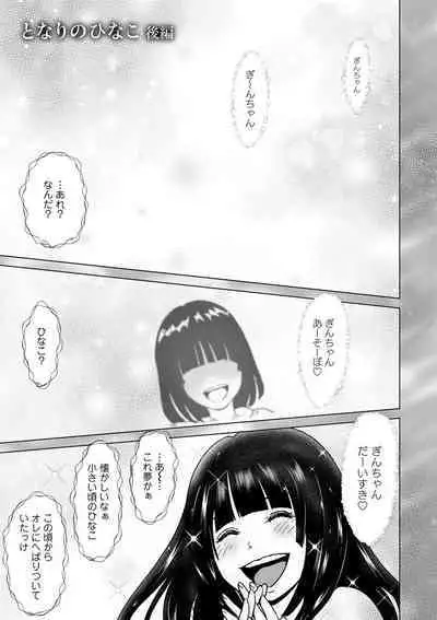 Futsuu no Onna ga Hatsujou Suru Toki - When an ordinary woman goes into rut.