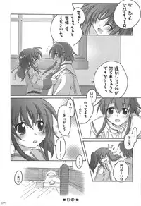 (C82) [Titokara 2nd Branch (Manami Tatsuya)] Chitose Karasuyama Dai2 Shucchoujo Soushuuhen 2005-2007 (Various)