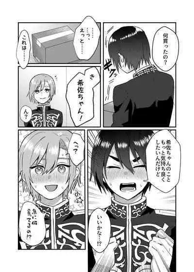 Kanojo o Kimochiyoku Suru Tame ni Sakuban 〇〇 o Kounyuu Shimashita + Omake Manga