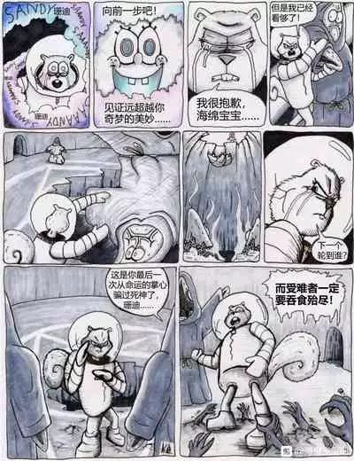 比奇堡恐怖故事(派大星的复仇) 全集