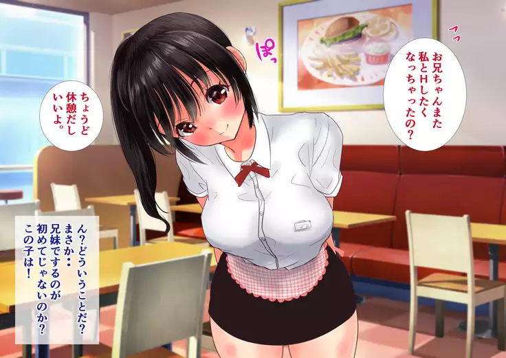 Onii-chan no OchinOn Daisuki App. Kimodebu na Boku wo Aisuru Ani to Omoi Komasete Nakashi Bukkake Hamemakuri!