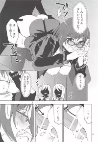 (C94) [PINK no CHAO! (Shikage Nagi)] Maekawa Fukukaichou no Koto. (THE IDOLM@STER CINDERELLA GIRLS)